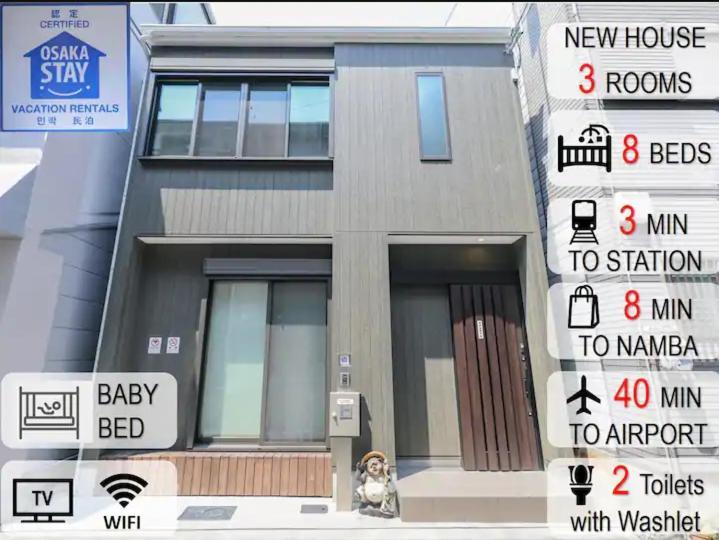 小田別荘 難波 Oda Villa Namba 大阪市 エクステリア 写真