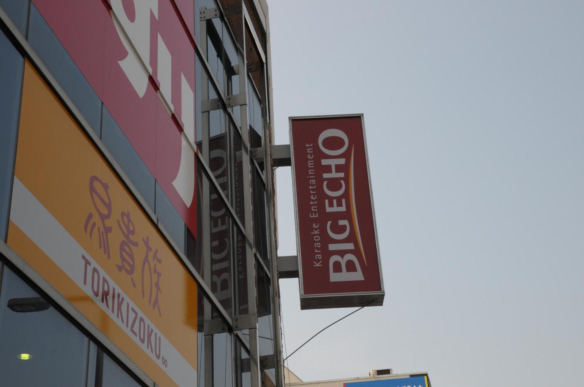 小田別荘 難波 Oda Villa Namba 大阪市 エクステリア 写真